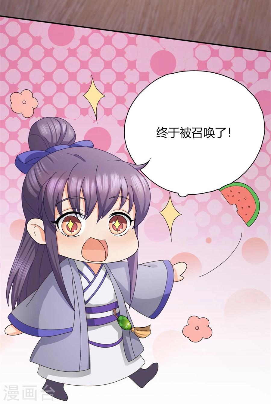 第26话 想给你最好的保护0