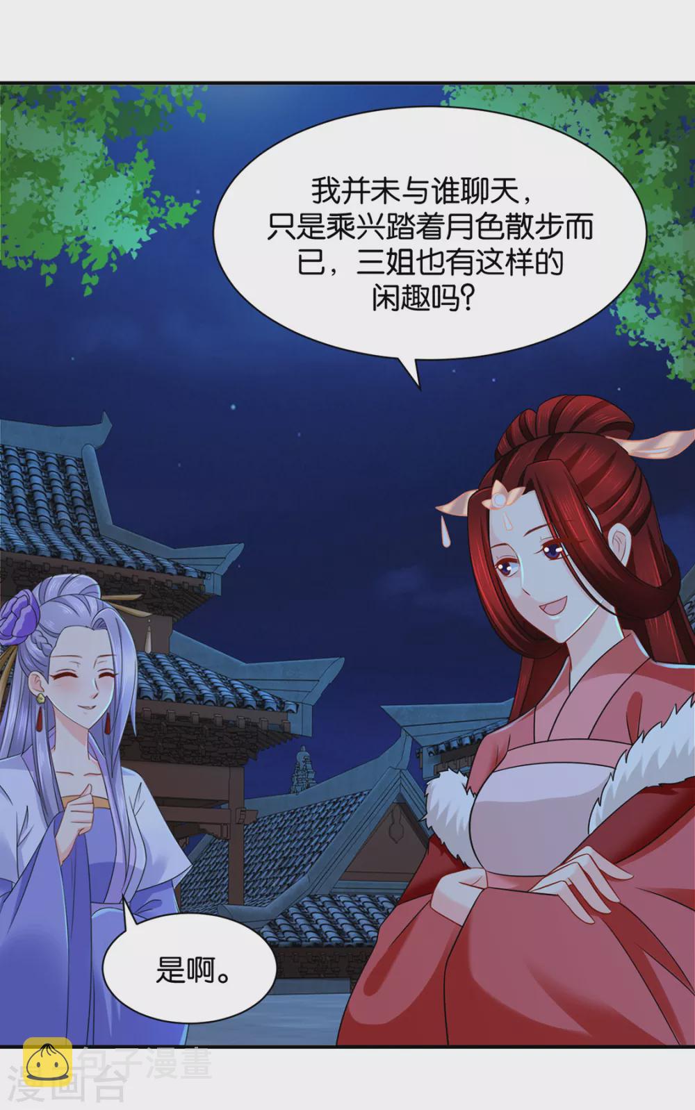 女装风波2