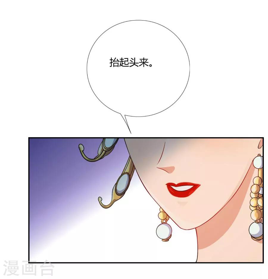 第4话 拖下去杖毙18