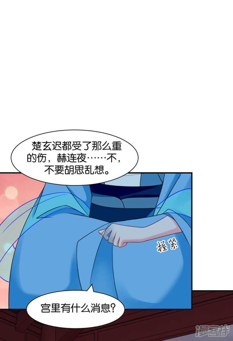 青岚骂七七29