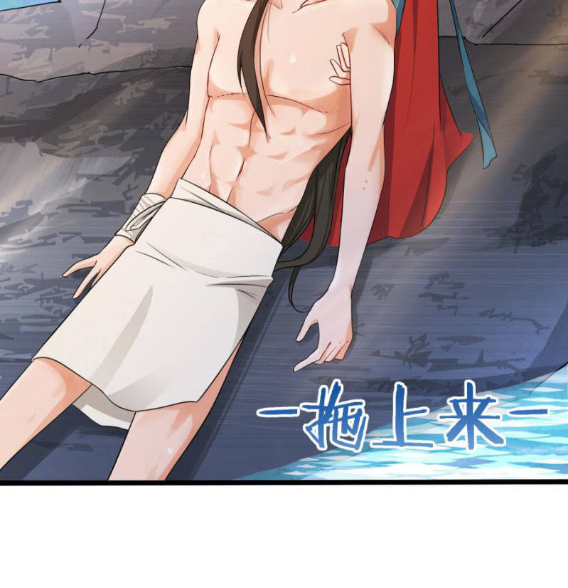 本王要剁了她49