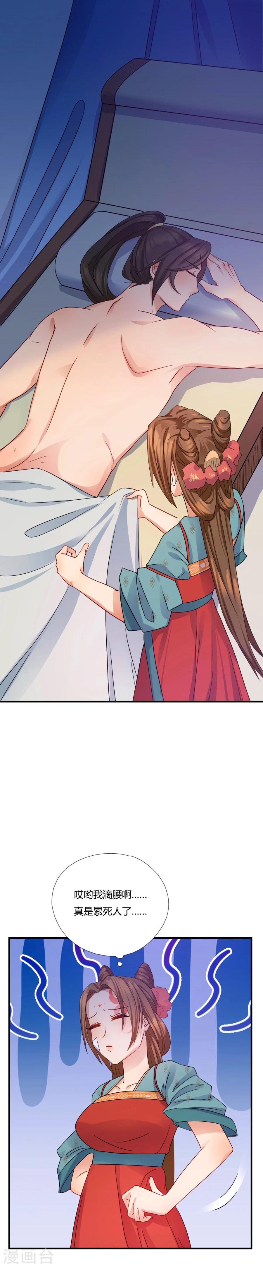 第8话 舒服到睡着11