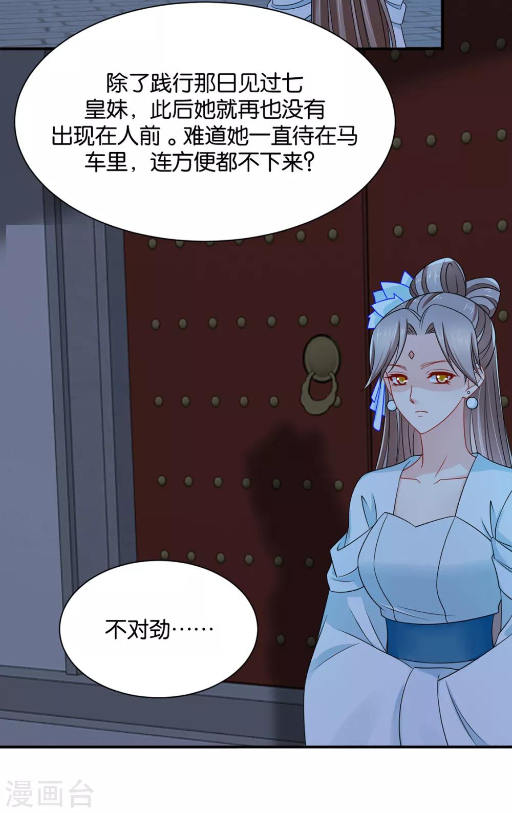 第206话 敏锐的素素32
