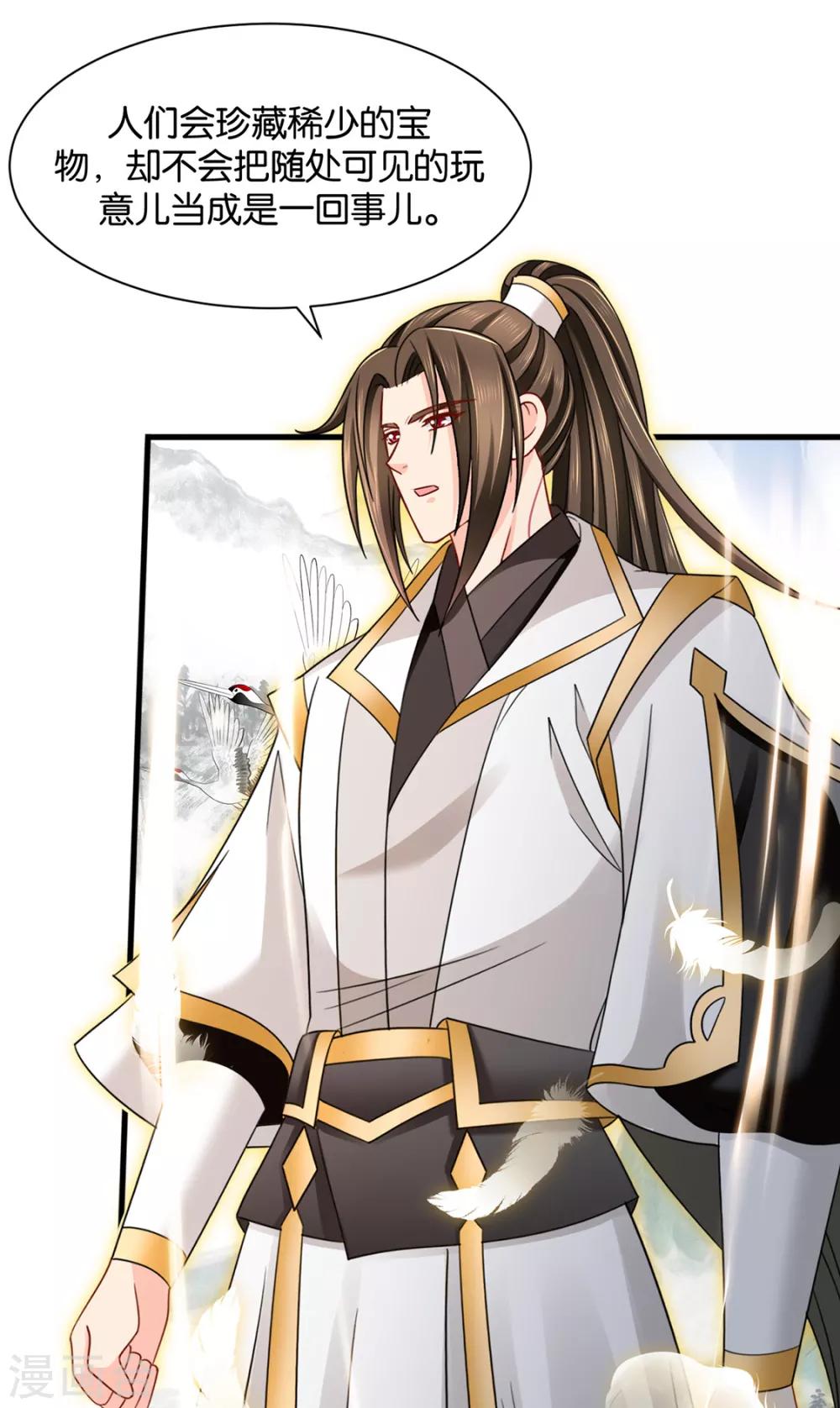 第192话 楚定北的纠结和怀疑29