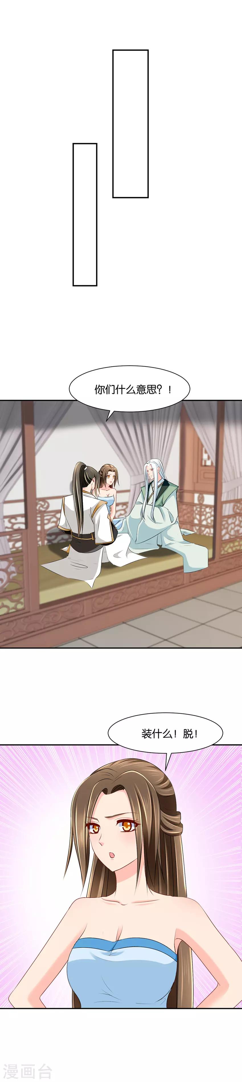 第142话 三人修炼9