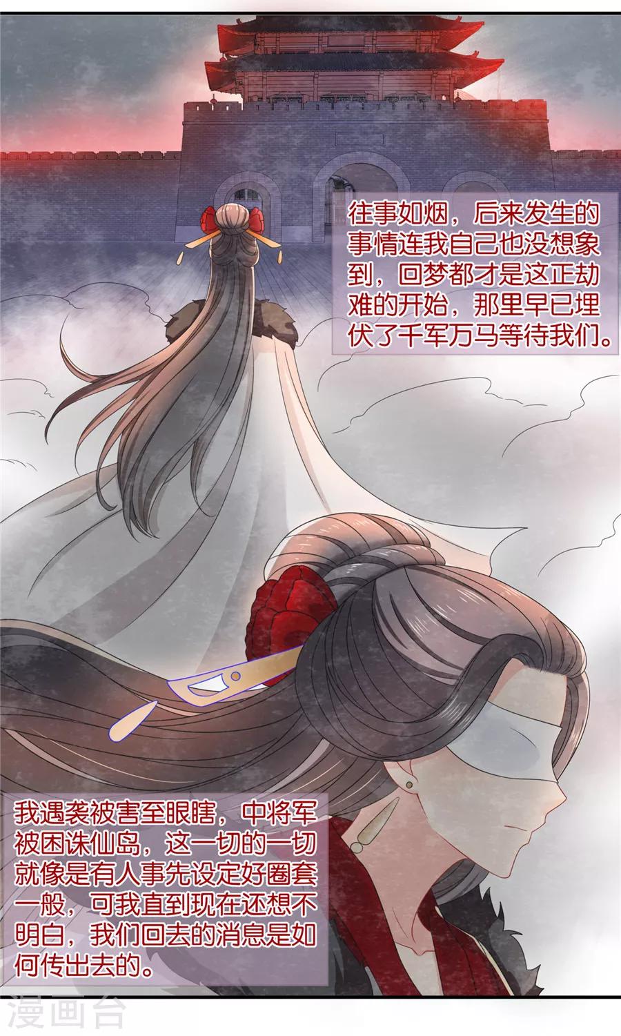 第124话 又一个未婚妻27