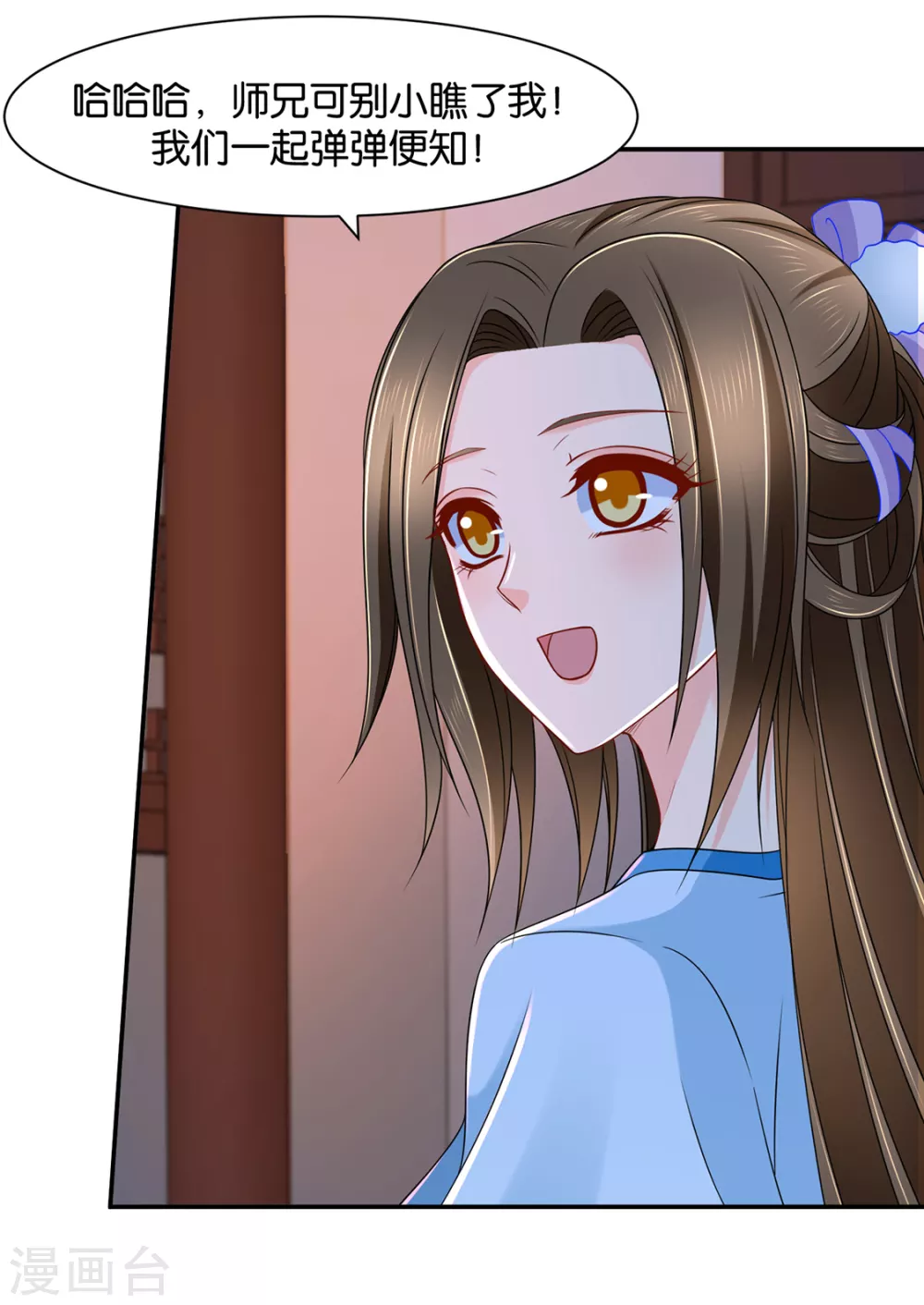 七七生气了5