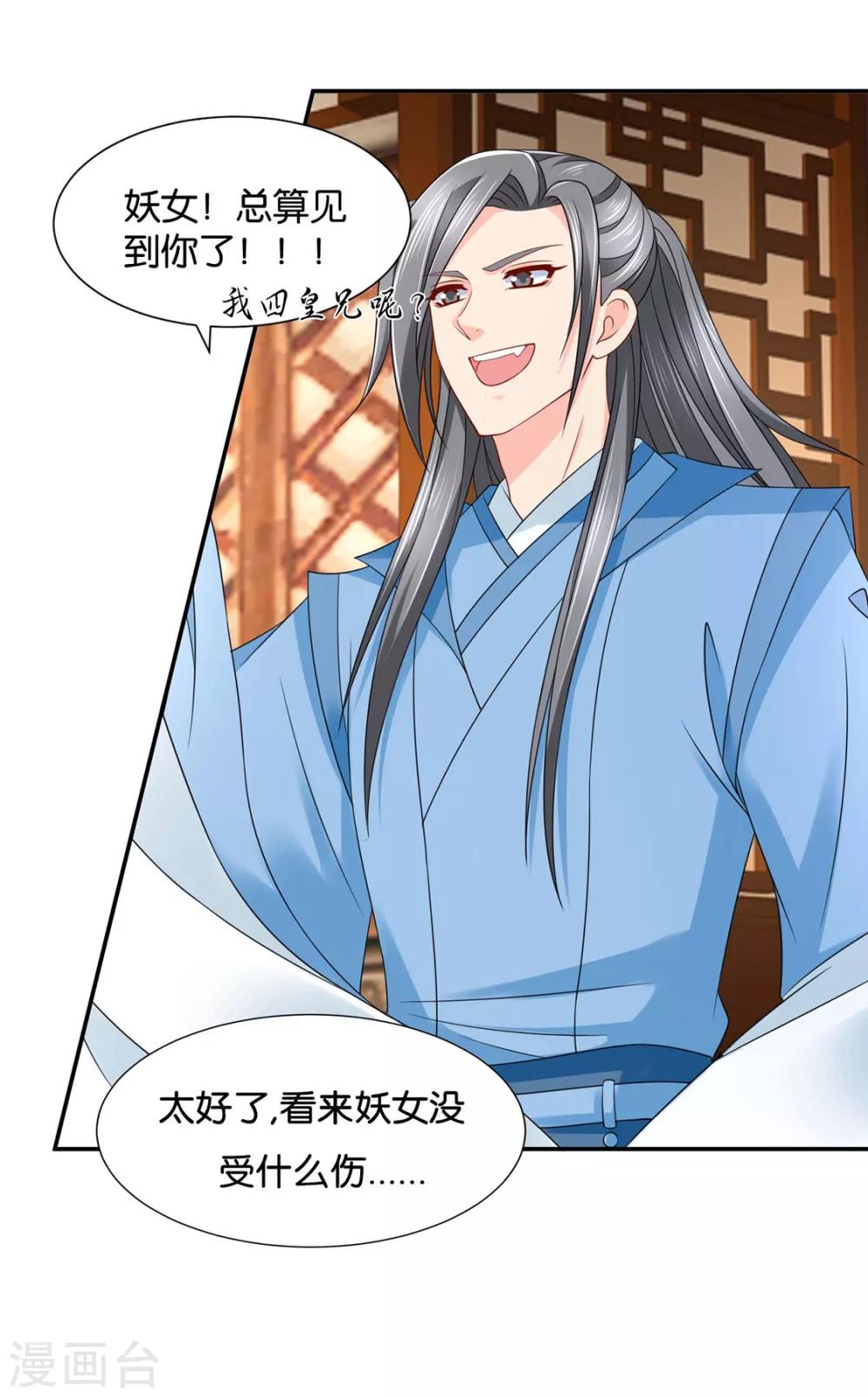 第190话 女装风波32