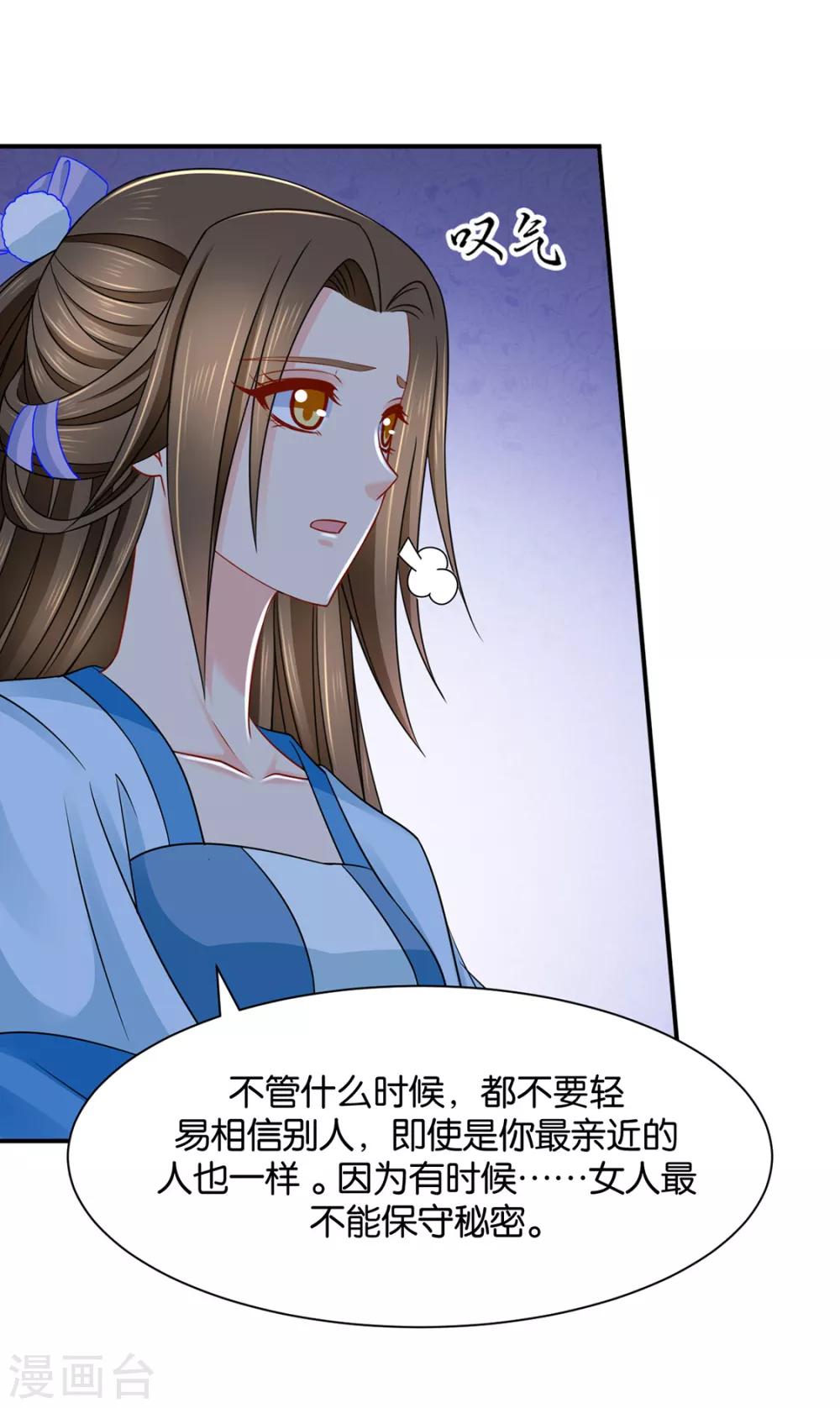 第203话 楚定北不舍得七七26