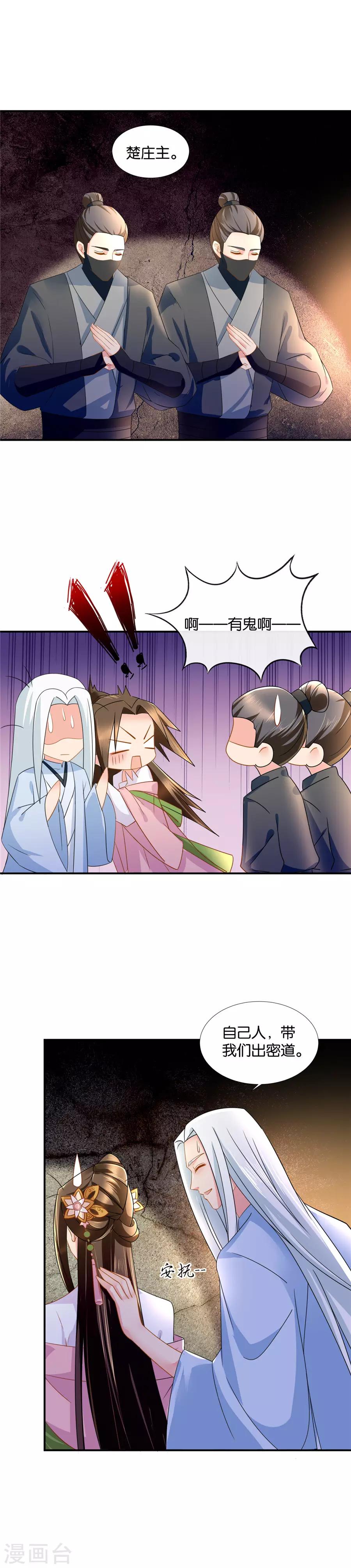 第60话 居然是来见他？！6