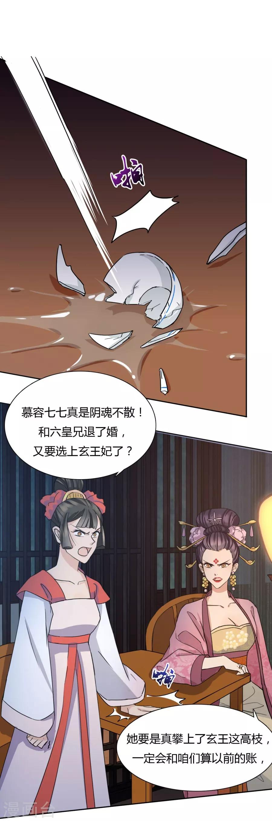 第32话 就让我做你的药0