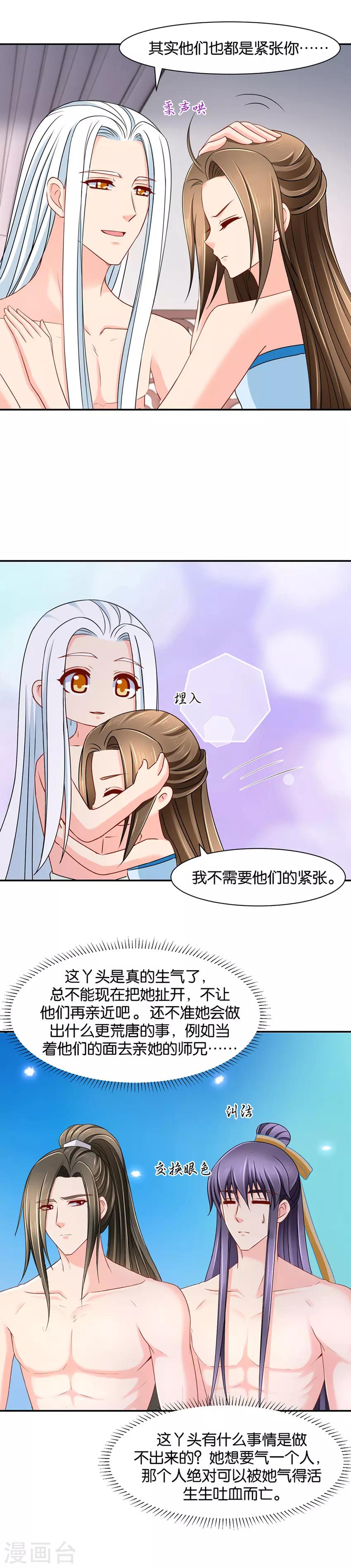 第148话 兴奋的沐初3