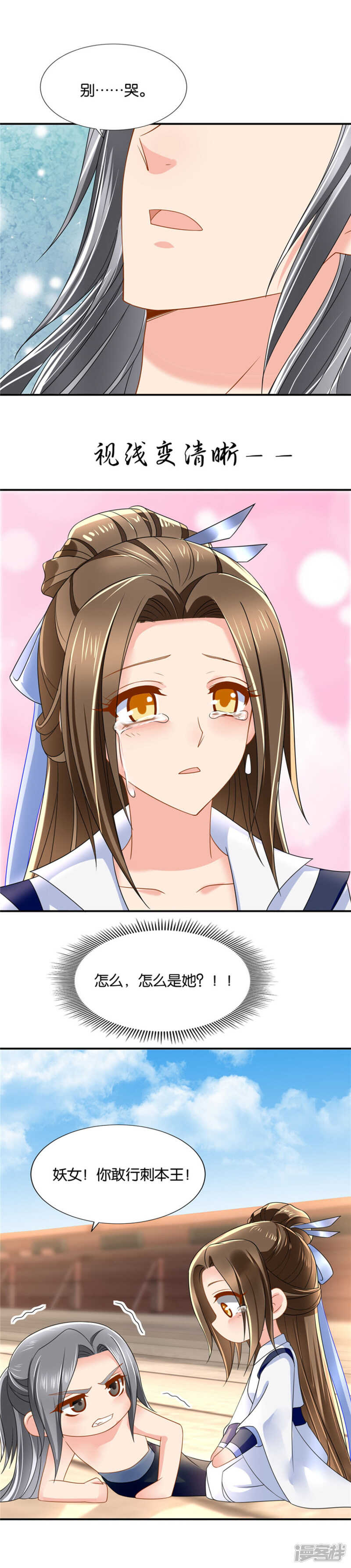 我把你和师兄都娶了吧4