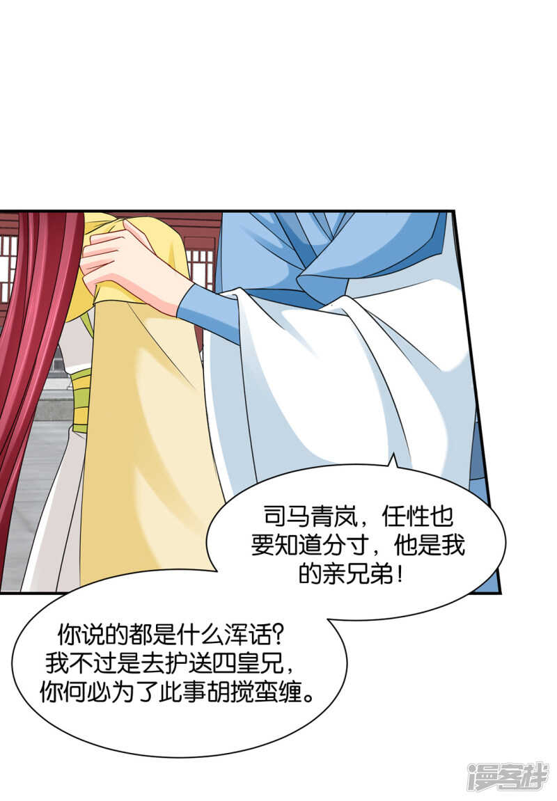 他的心扉9