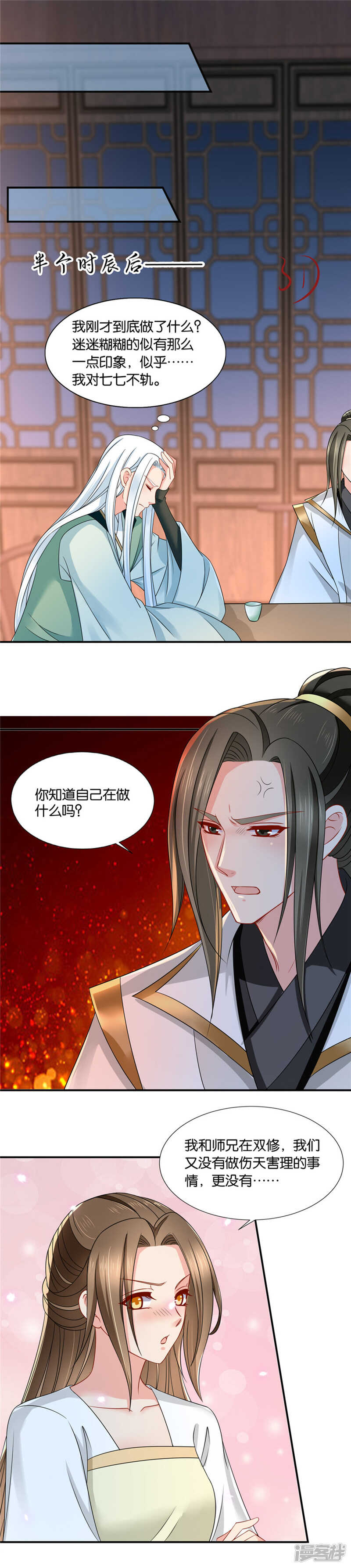 沐初的真正身份6