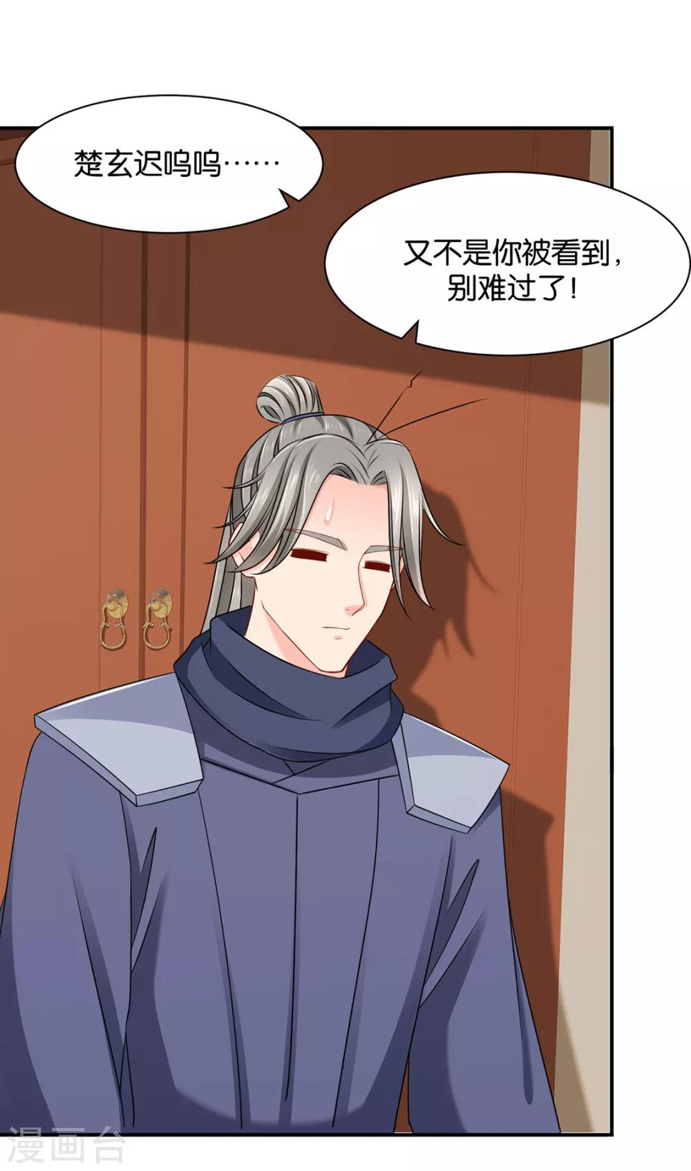 第189话 我要脱你裤子了30