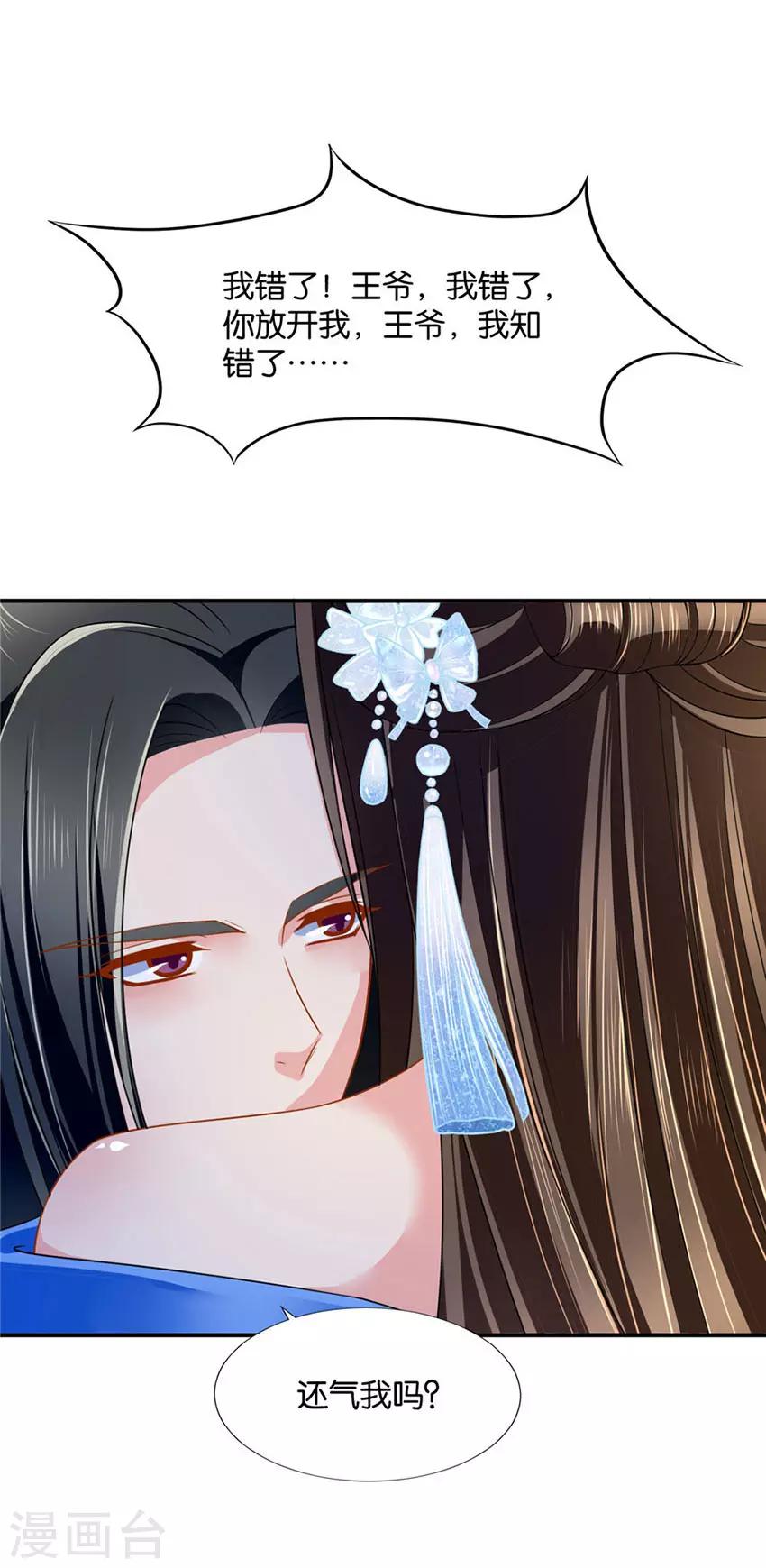 第106话 月下袭吻7