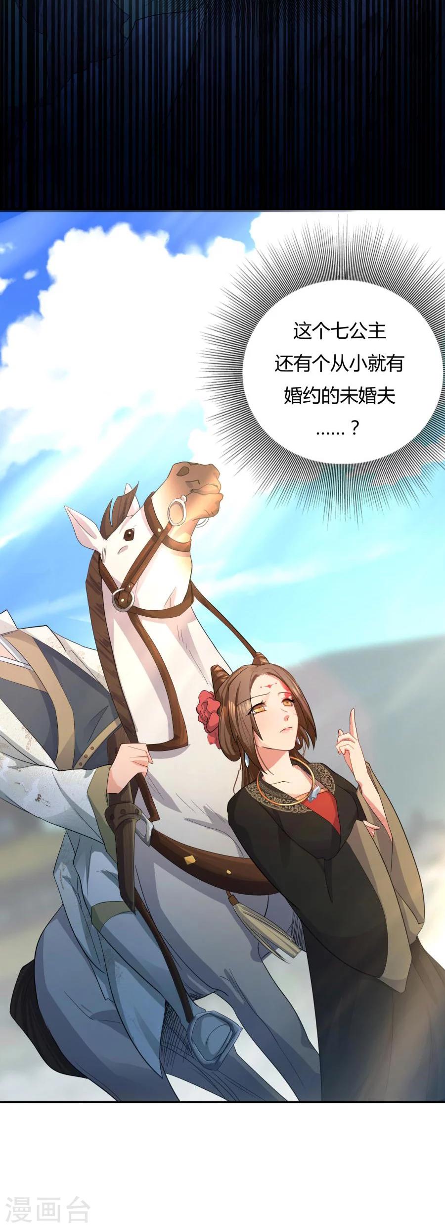 第3话 皇姐“特别的”爱4