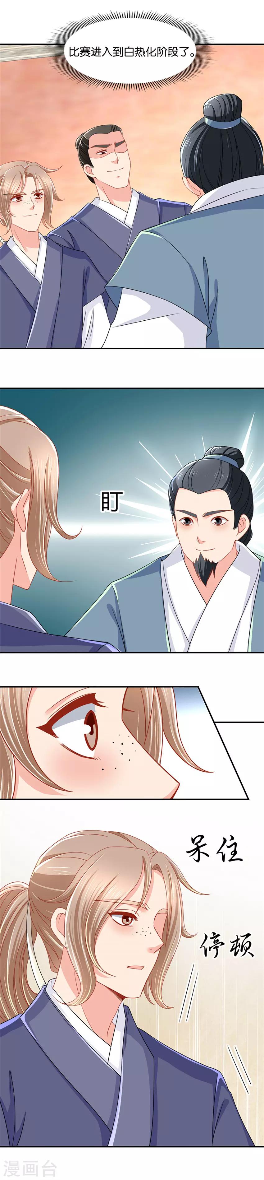 第93话 不要看他的眼睛6