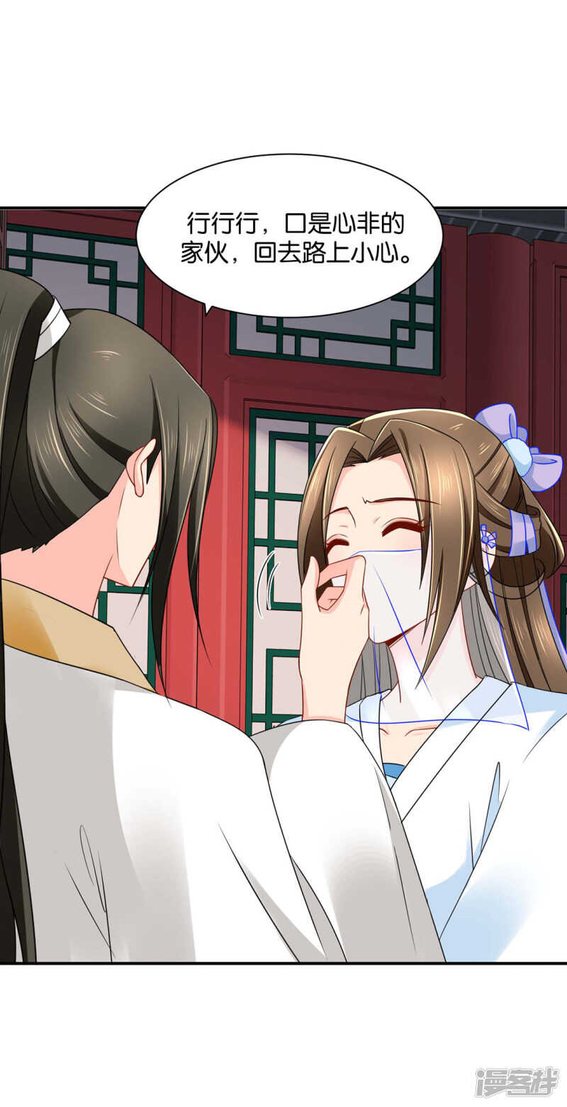 傻瓜楚定北19