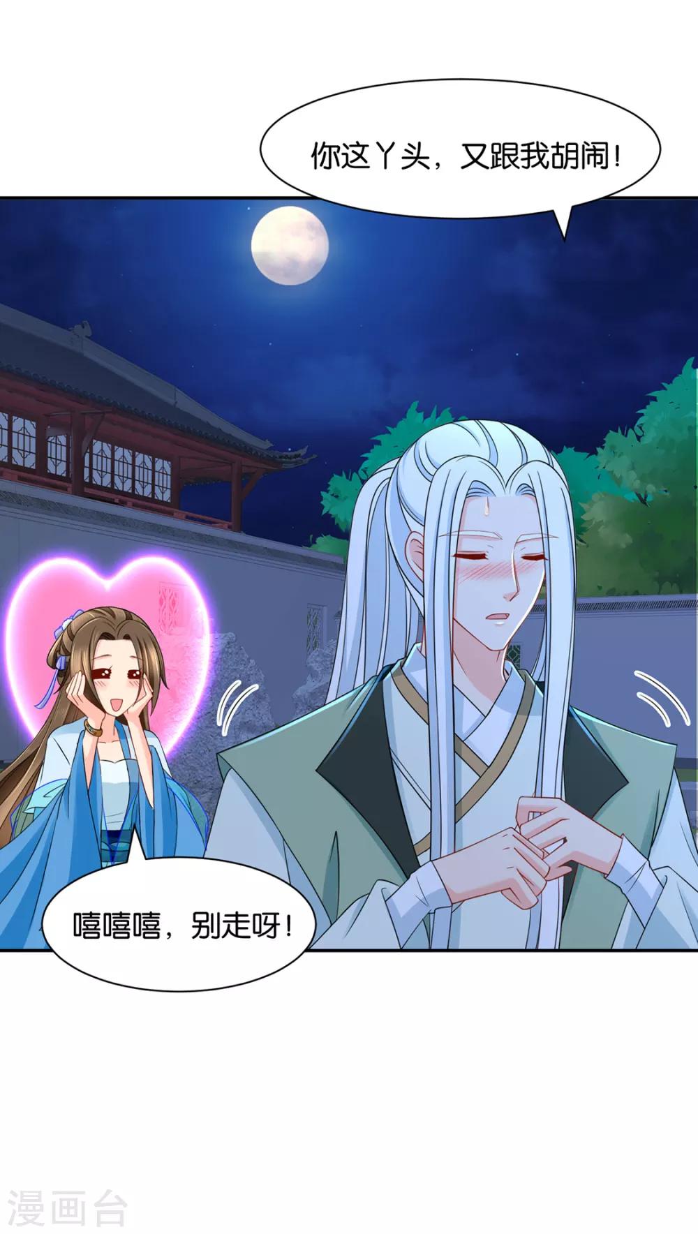 第168话 傻瓜楚定北11