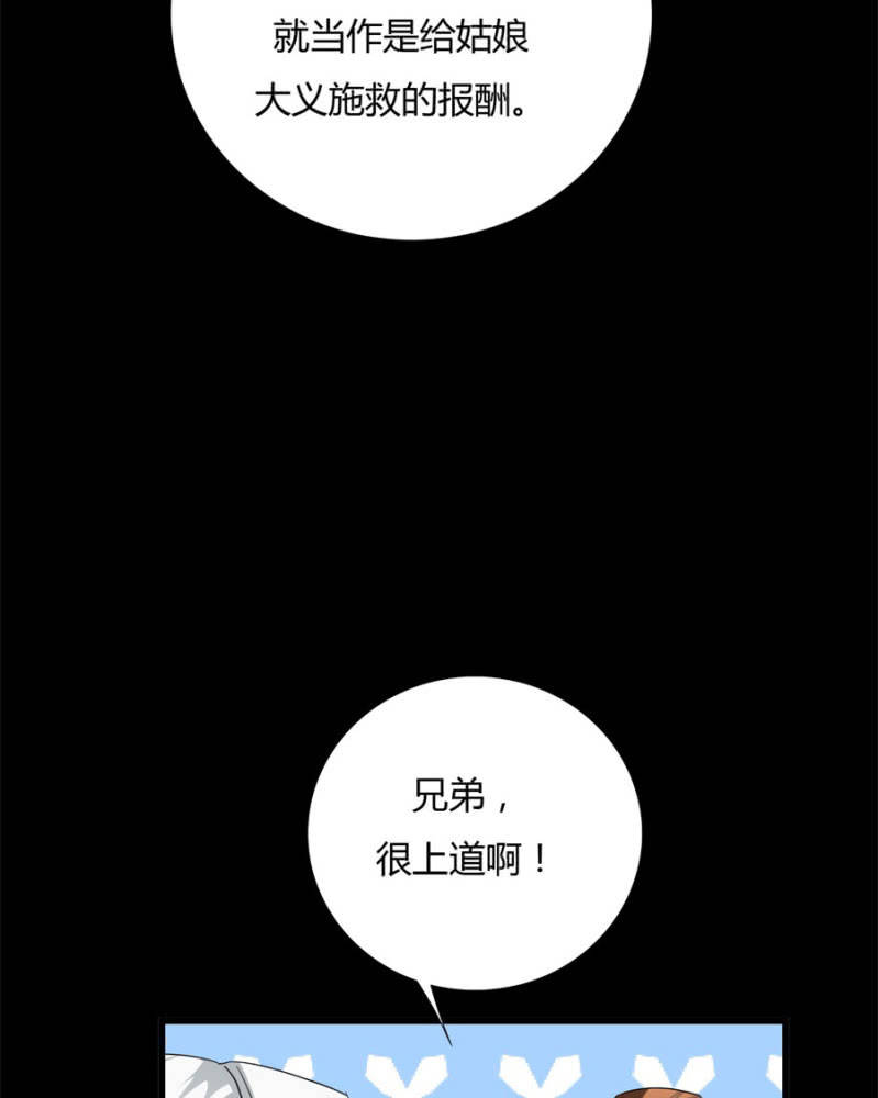我今晚要留在这！27