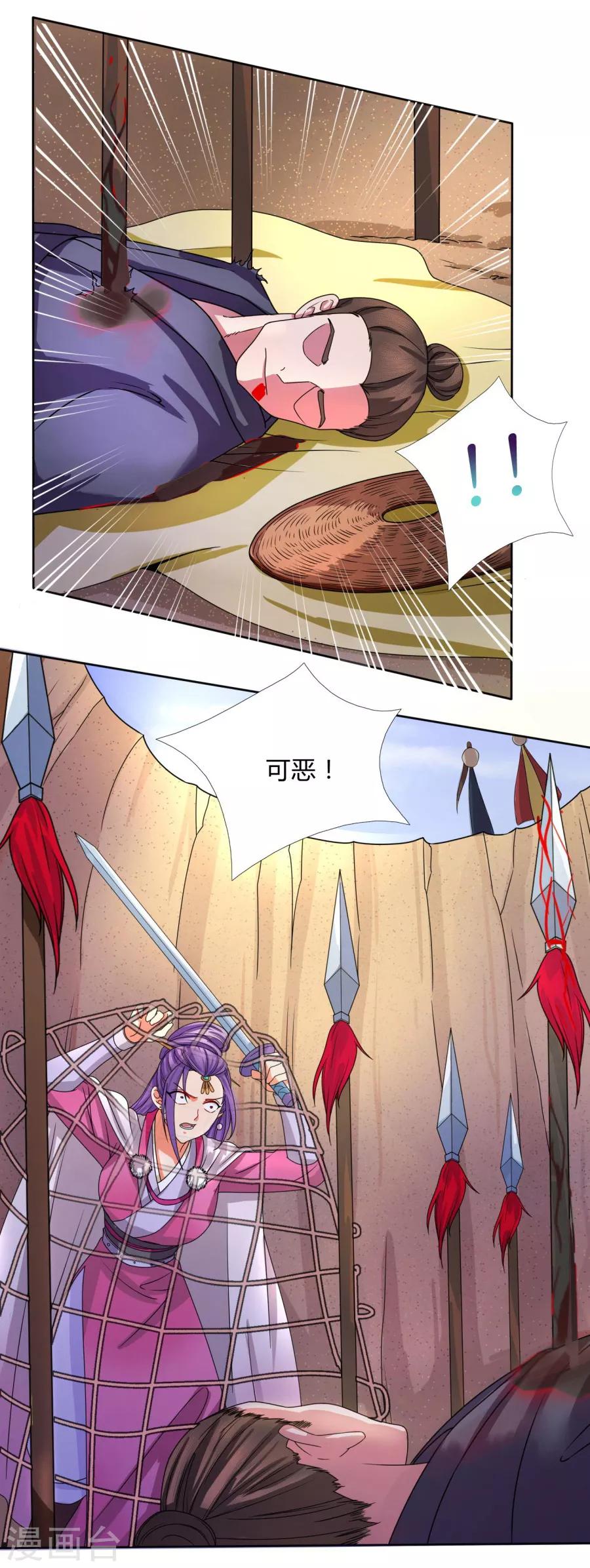 第31话 七七夺旗，玄王拒婚9