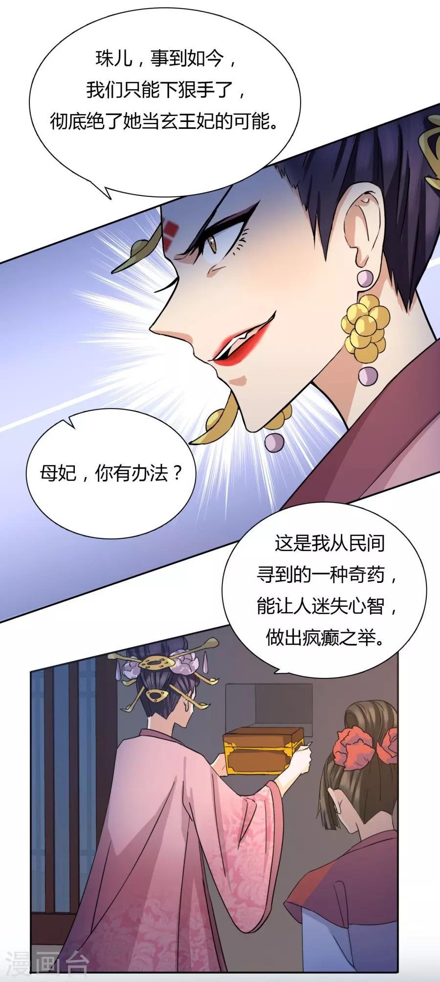 第32话 就让我做你的药2