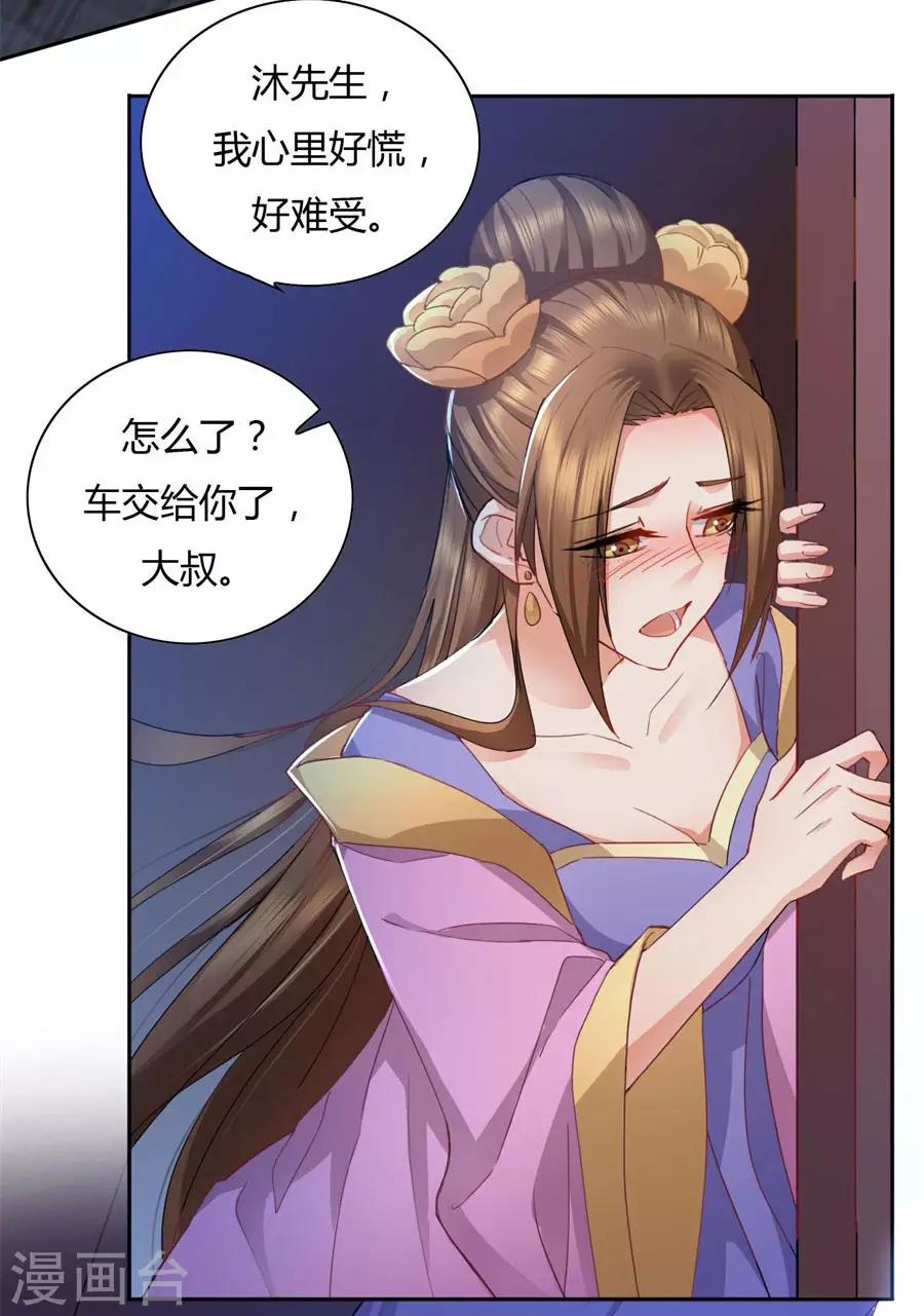 第32话 就让我做你的药7