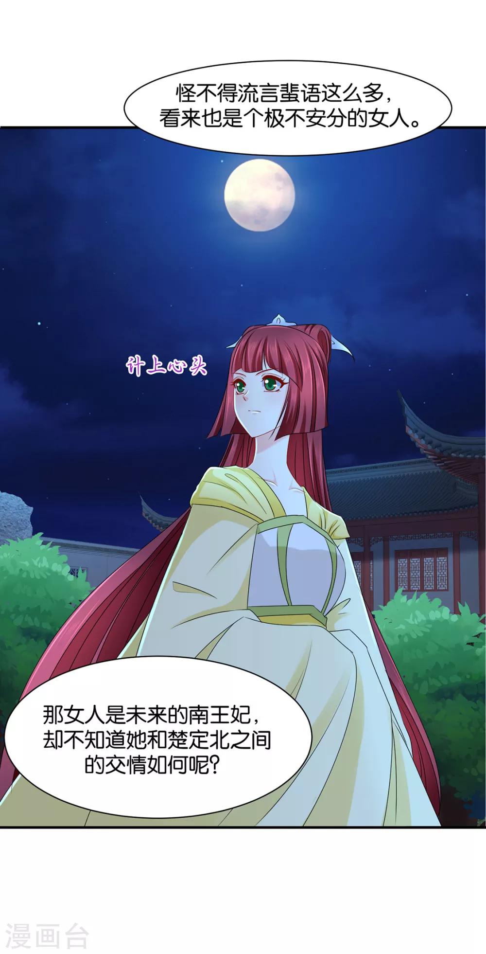 第167话 我想你了嘛28