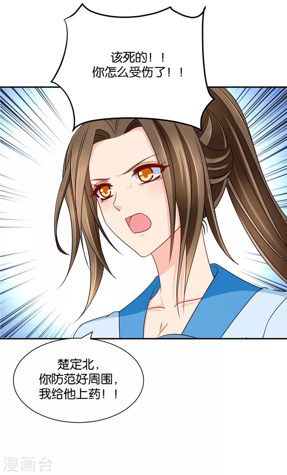 第164话 狼群，受伤29