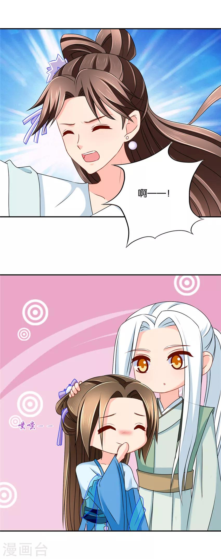 第139话 抢我的男人！2