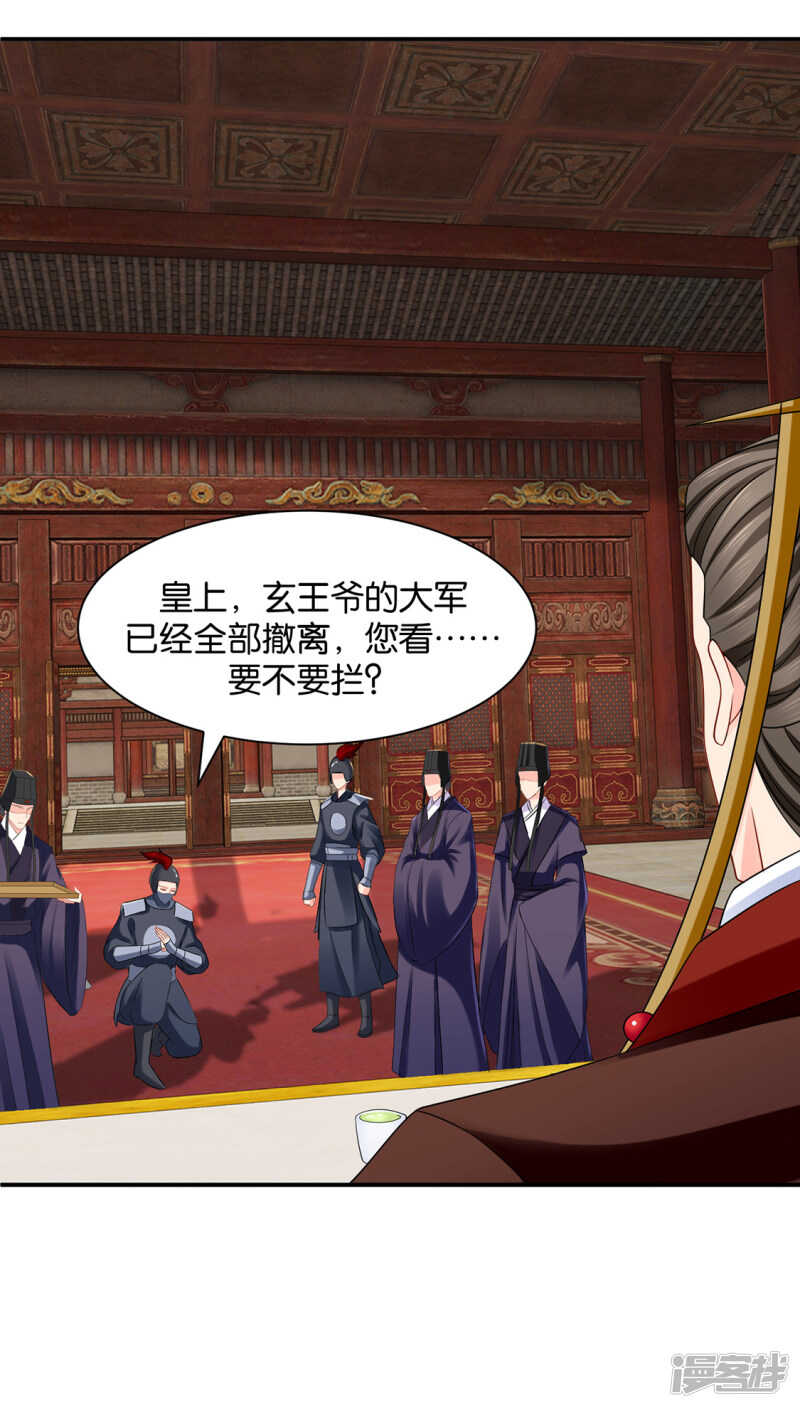 为了他，不要命9