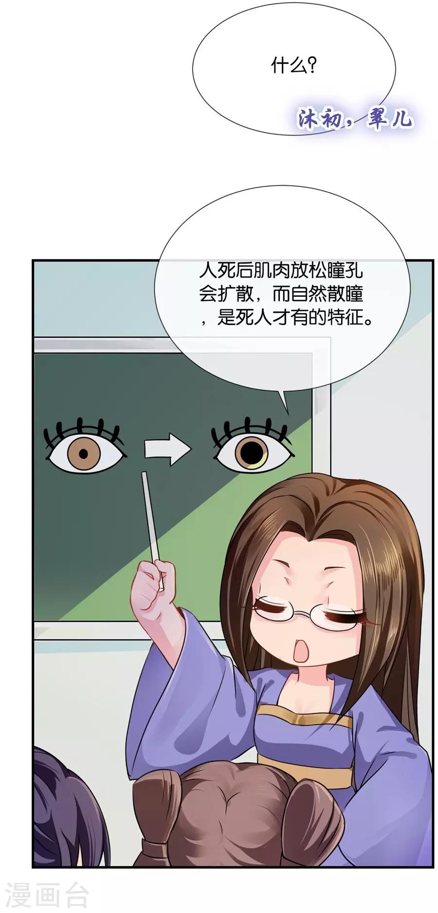 第34话 对你的爱慕4