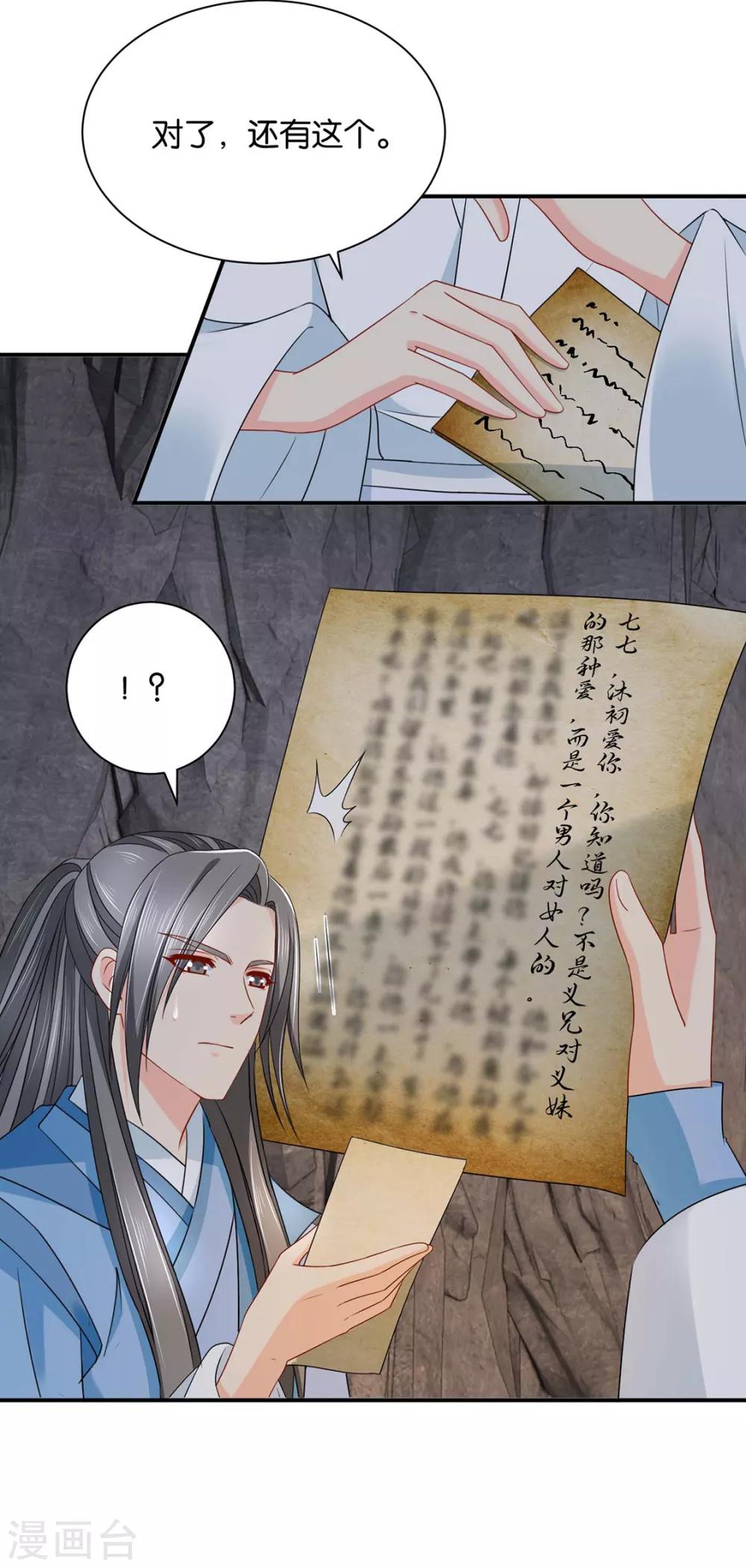 第202话 他只认得七七一人25