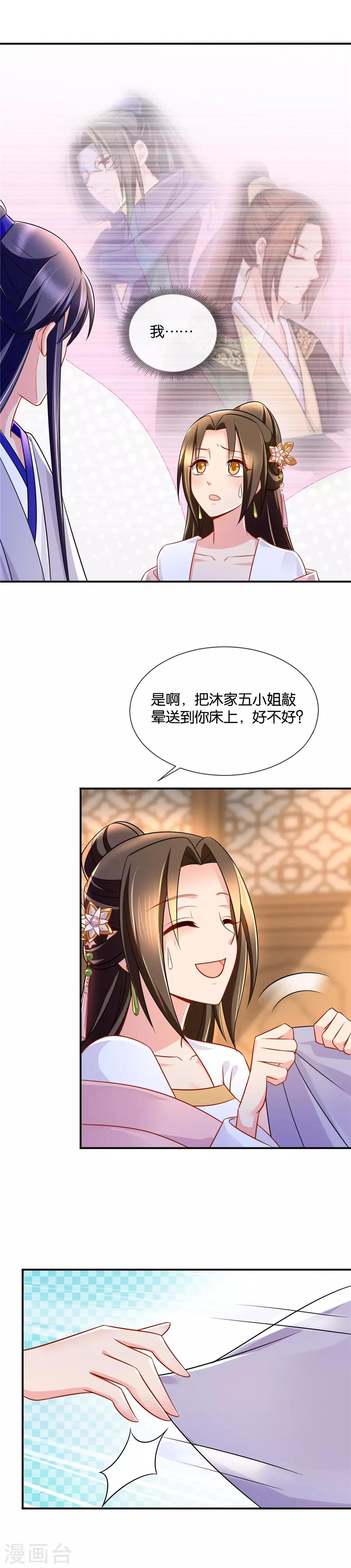 第52话 今晚我会温柔点的1