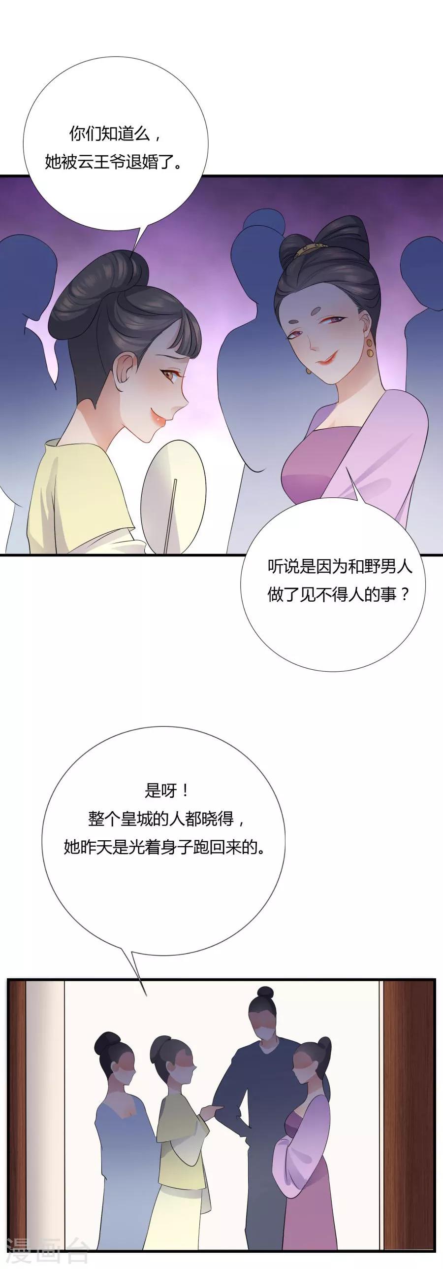 第6话 我…死定了！18