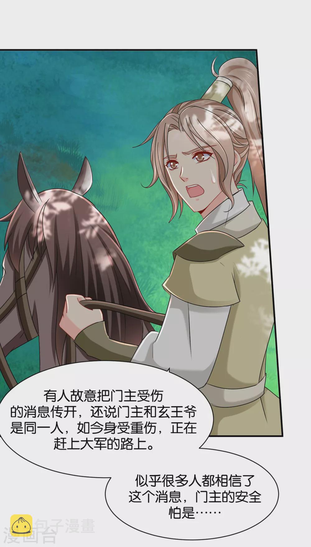 夜澈的关怀30