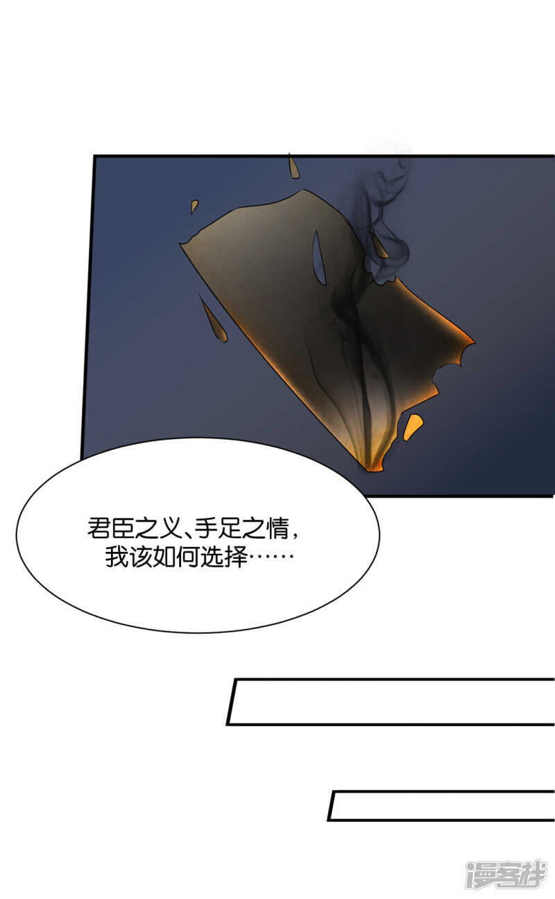 楚玄迟要死了23