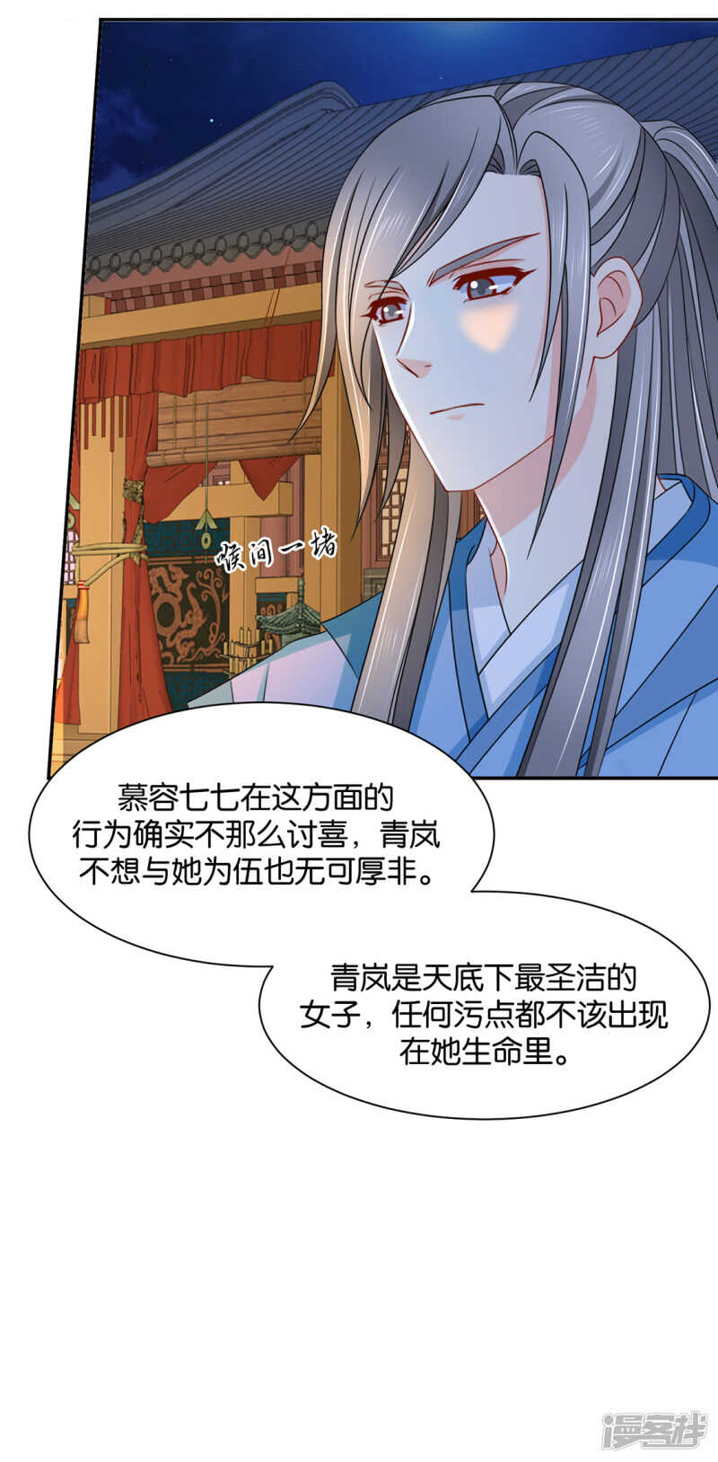 青岚，楚四海12