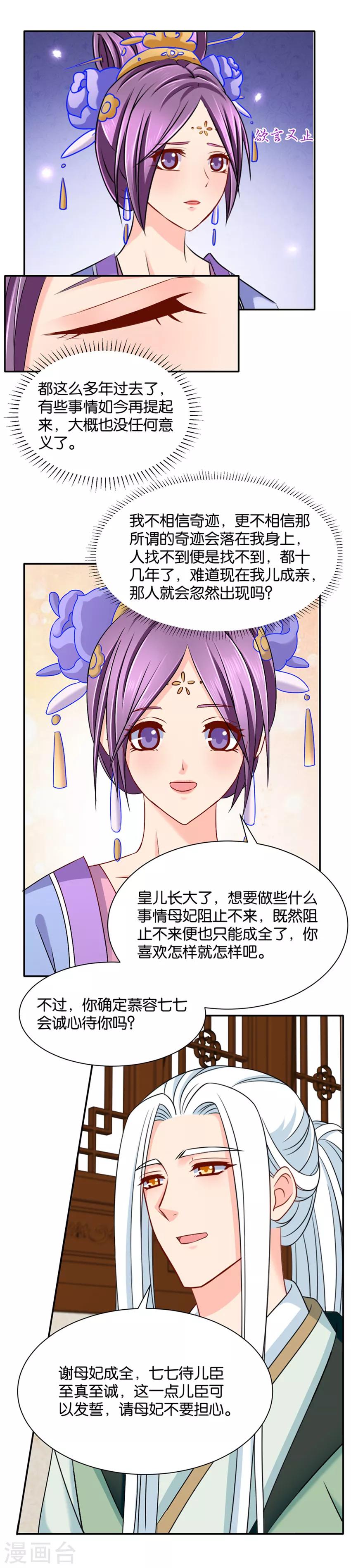 第138话 我，真的可以吗2