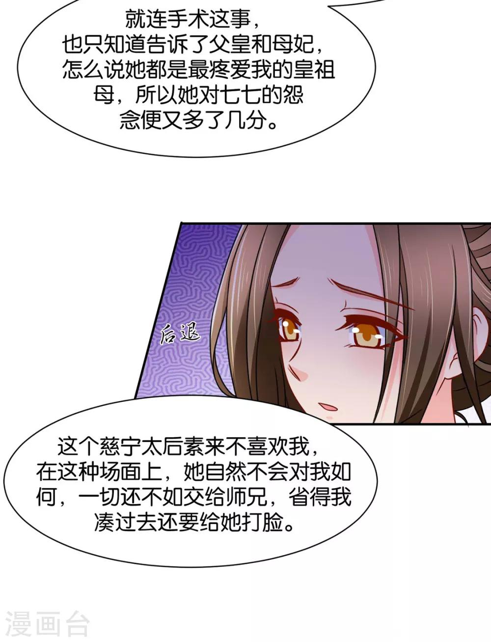 第158话 楚四海28