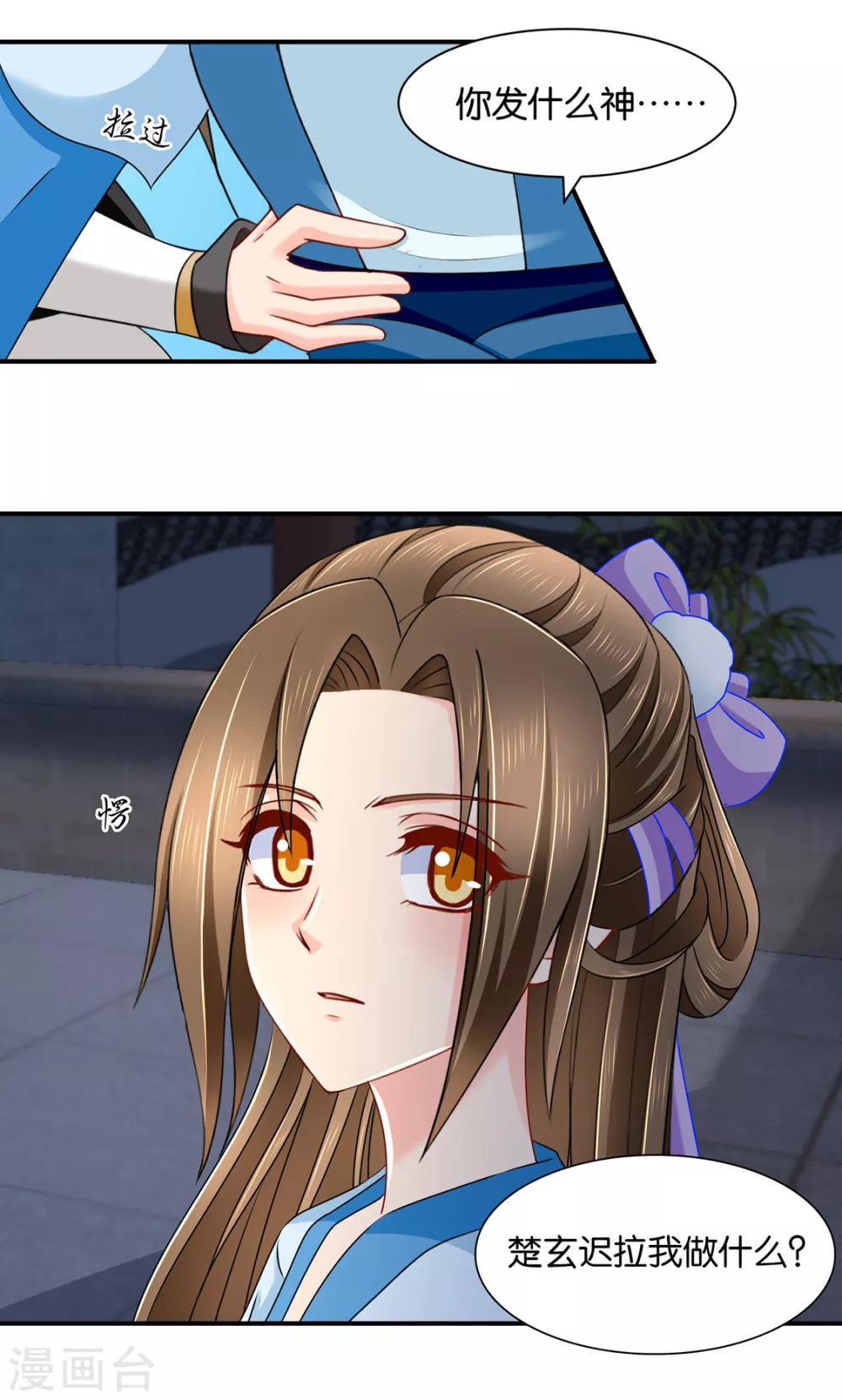 七七生气了29