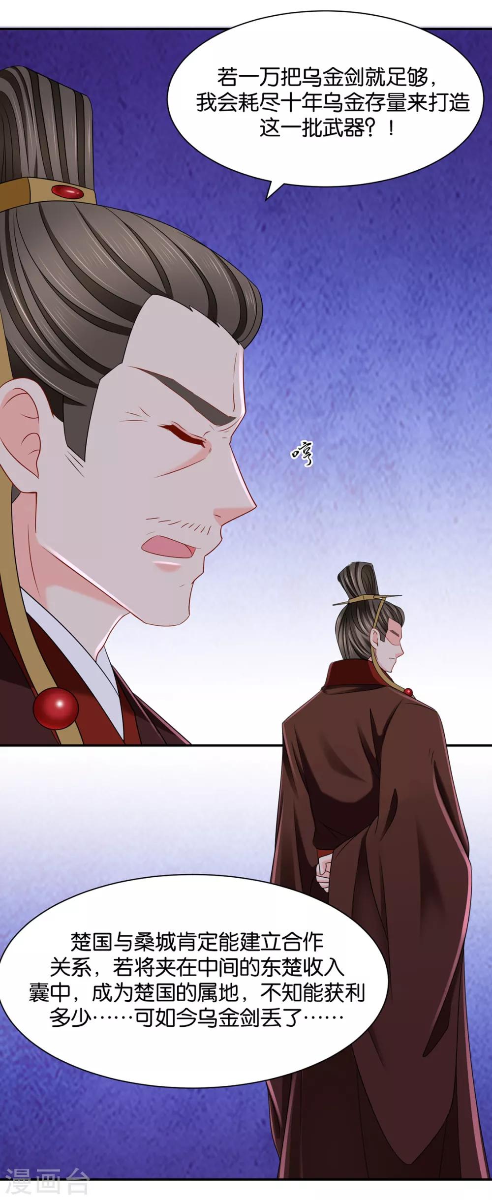 第182话 他的心扉17
