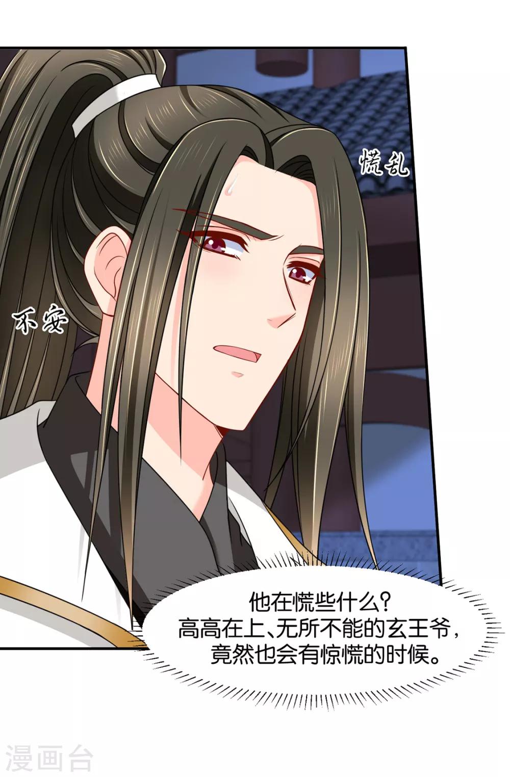 第151话 他们是谁？30