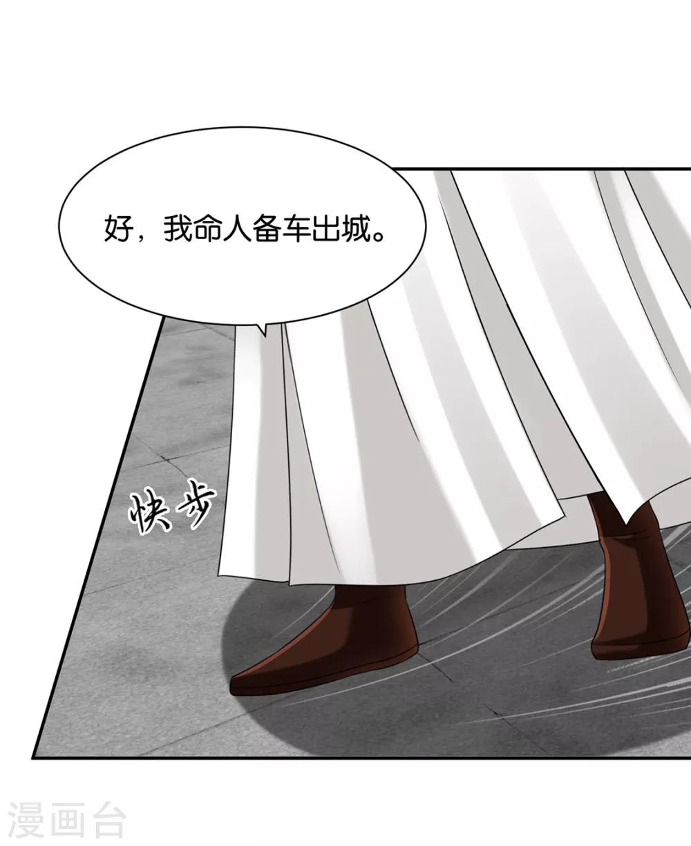第178话 为了他，不要命24