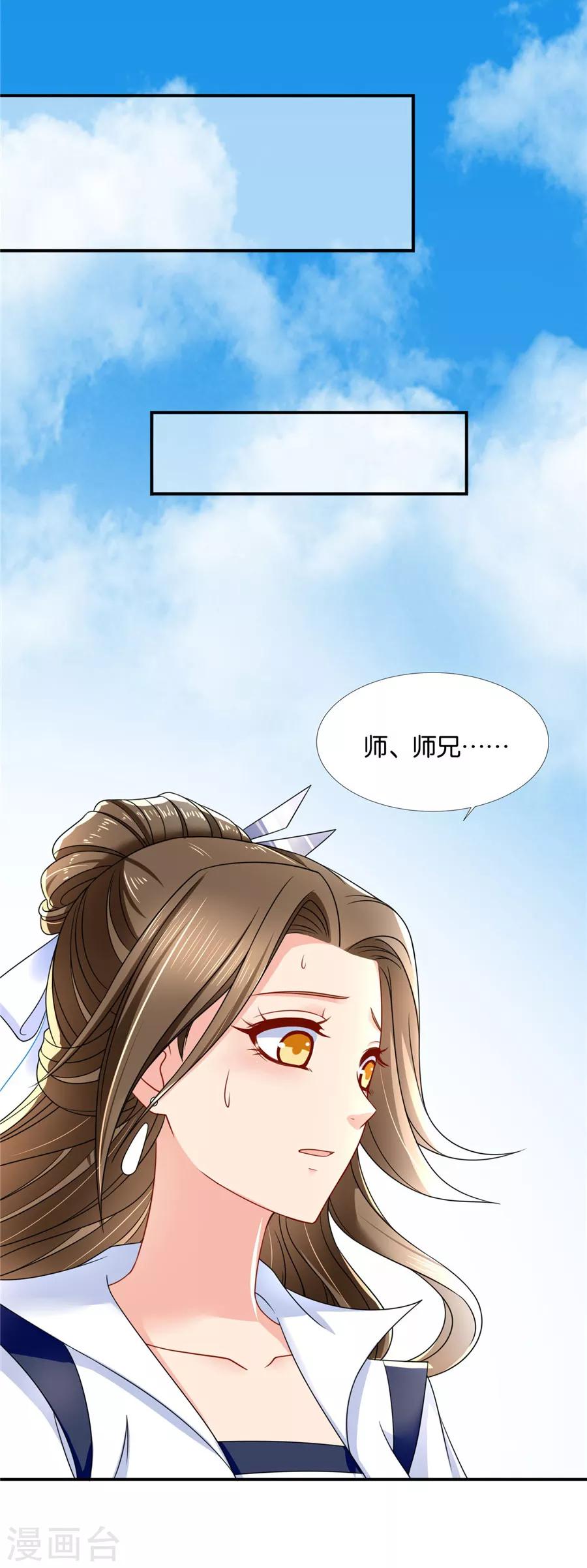 第119话 和师兄“殉情”11