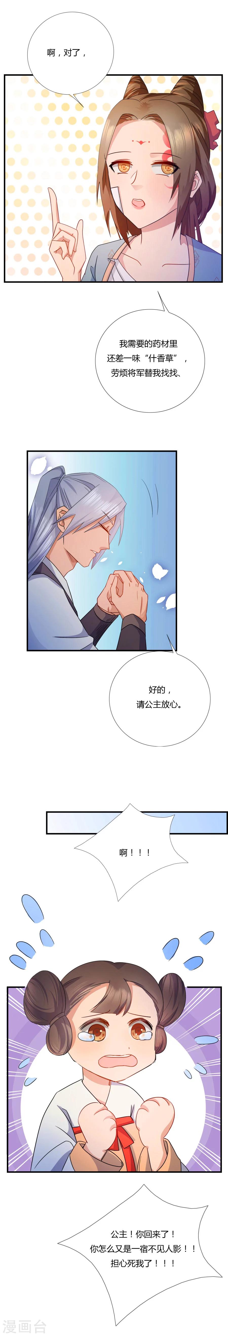第8话 舒服到睡着15