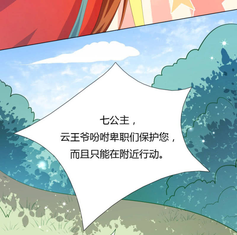 舍命护她18