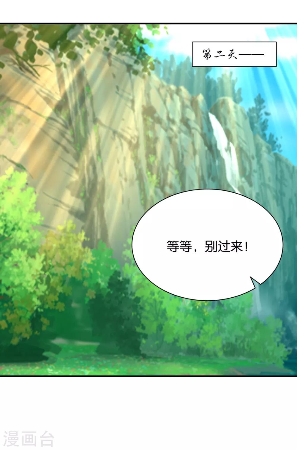 第203话 楚定北不舍得七七2
